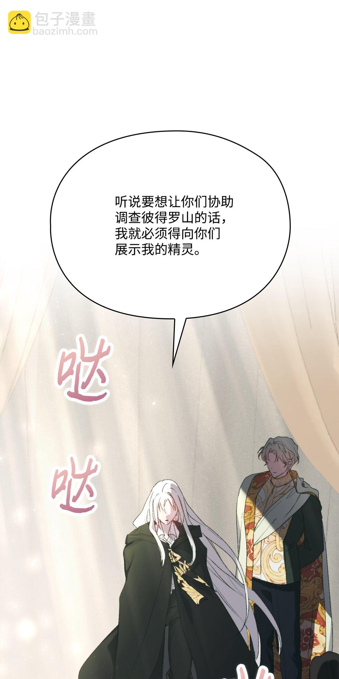110 俯首称臣(1/3)-第111话
