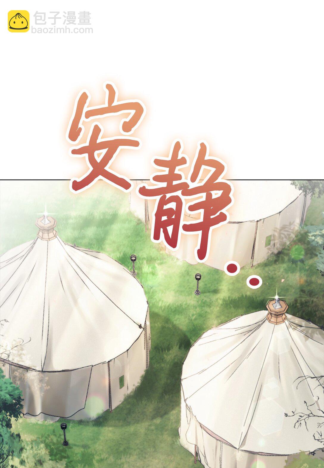 110 俯首称臣(1/3)-第111话