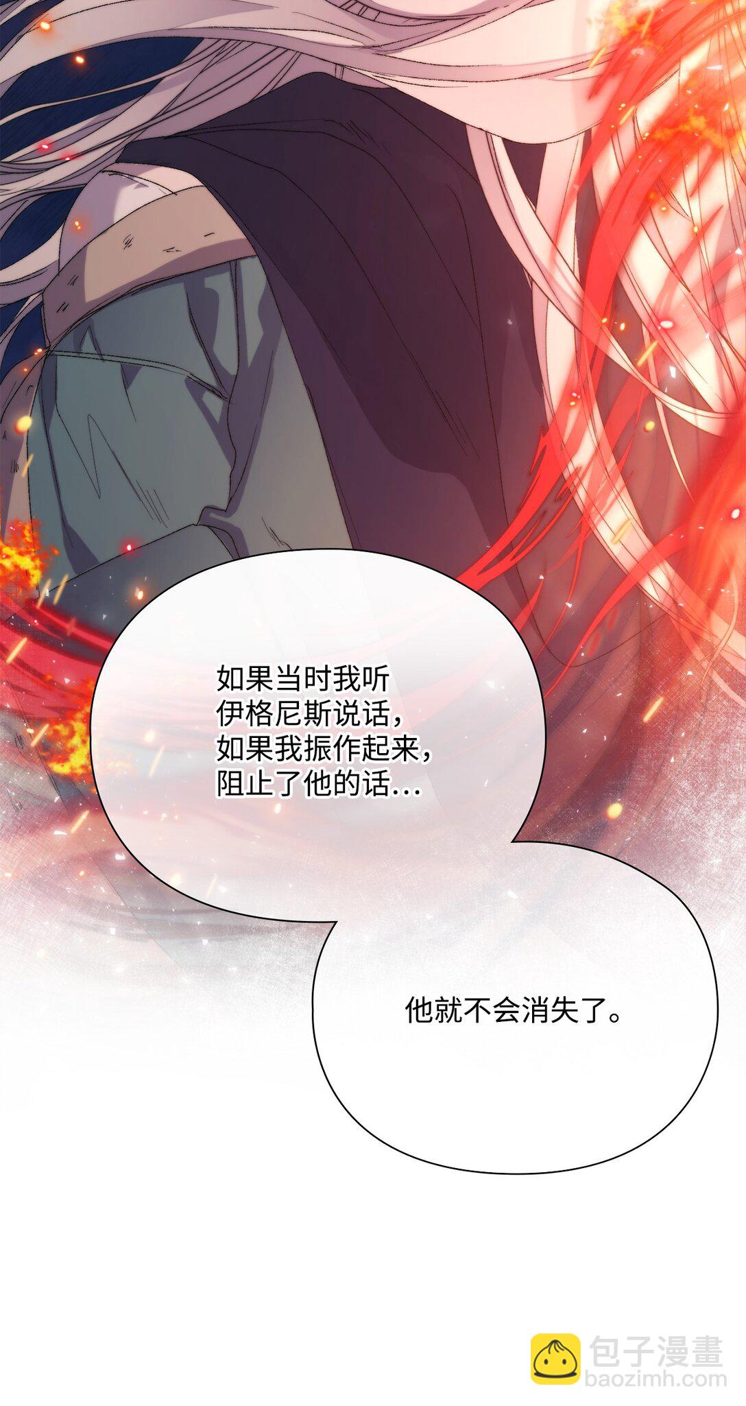 112 未知的存在(1/2)-第113话