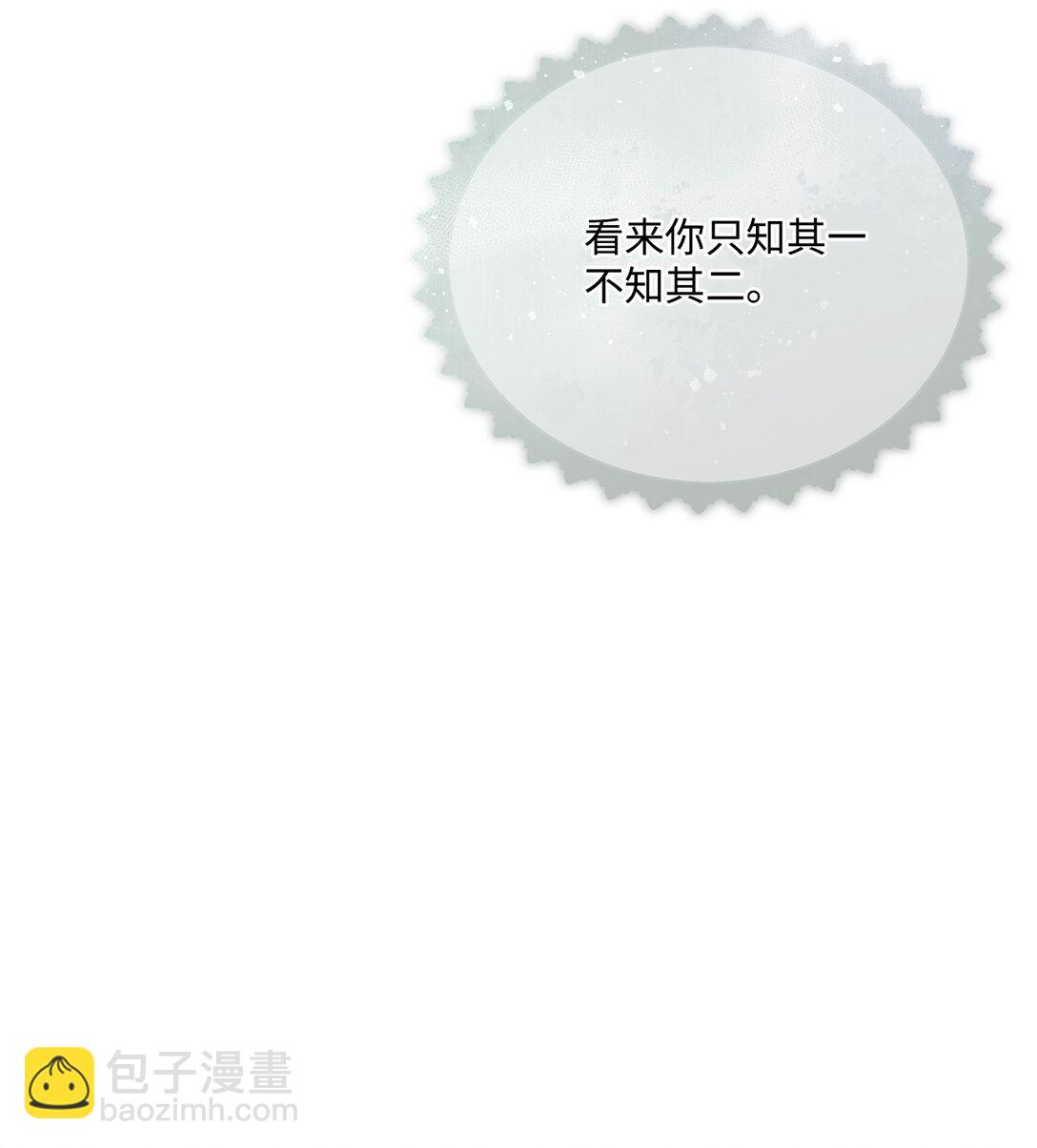 112 未知的存在(1/2)-第113话