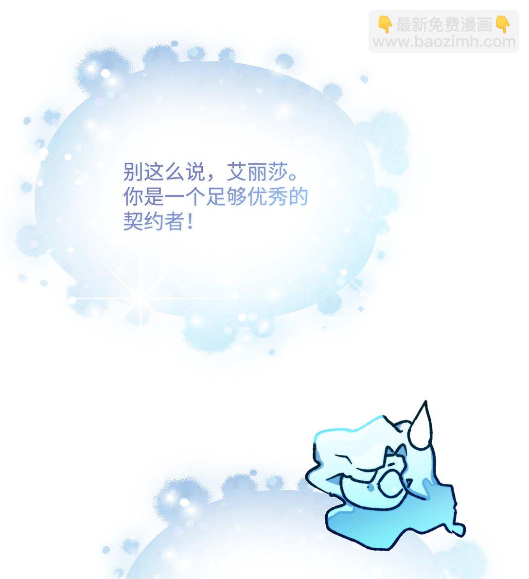 112 未知的存在(1/2)-第113话