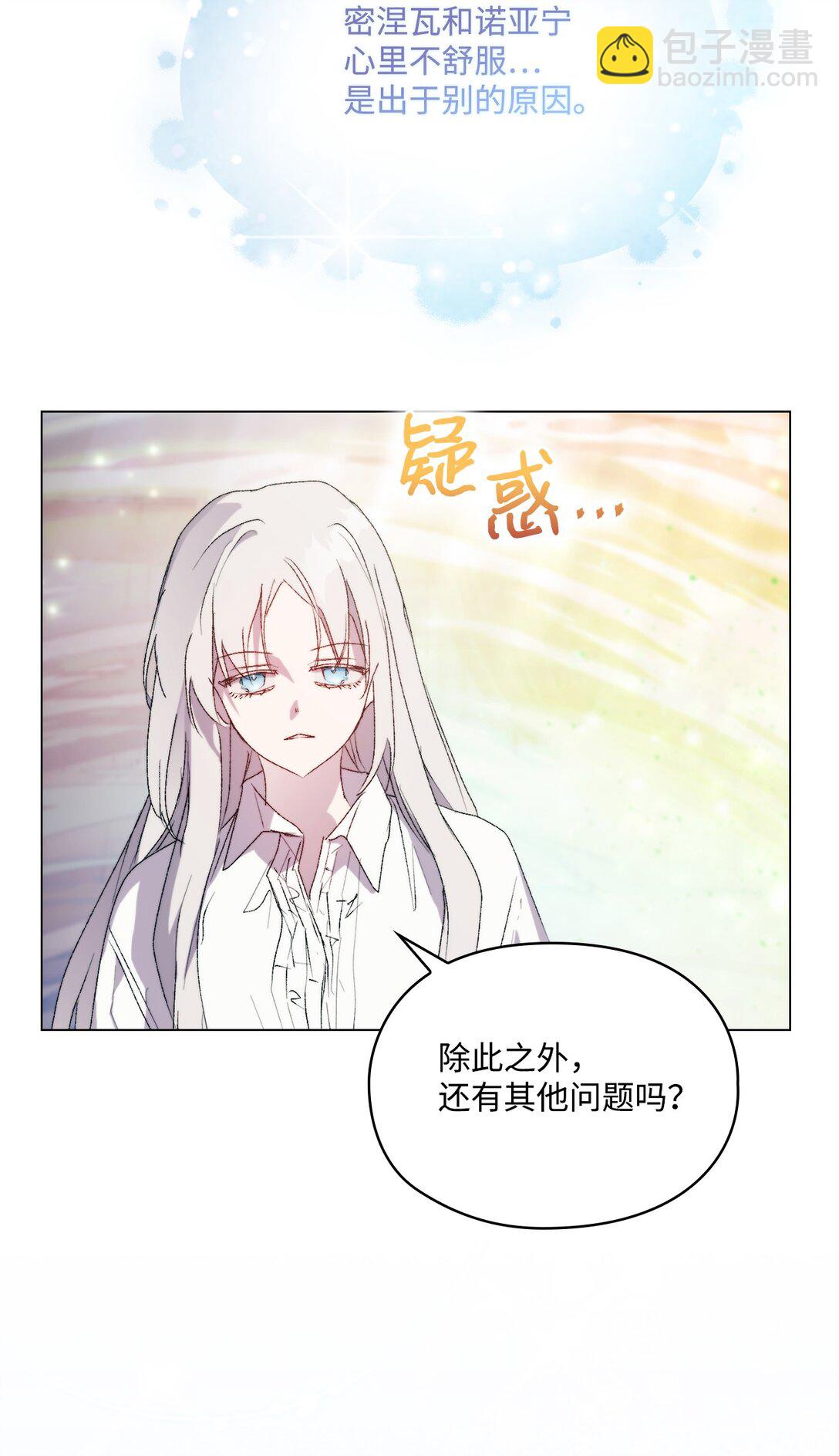 112 未知的存在(1/2)-第113话