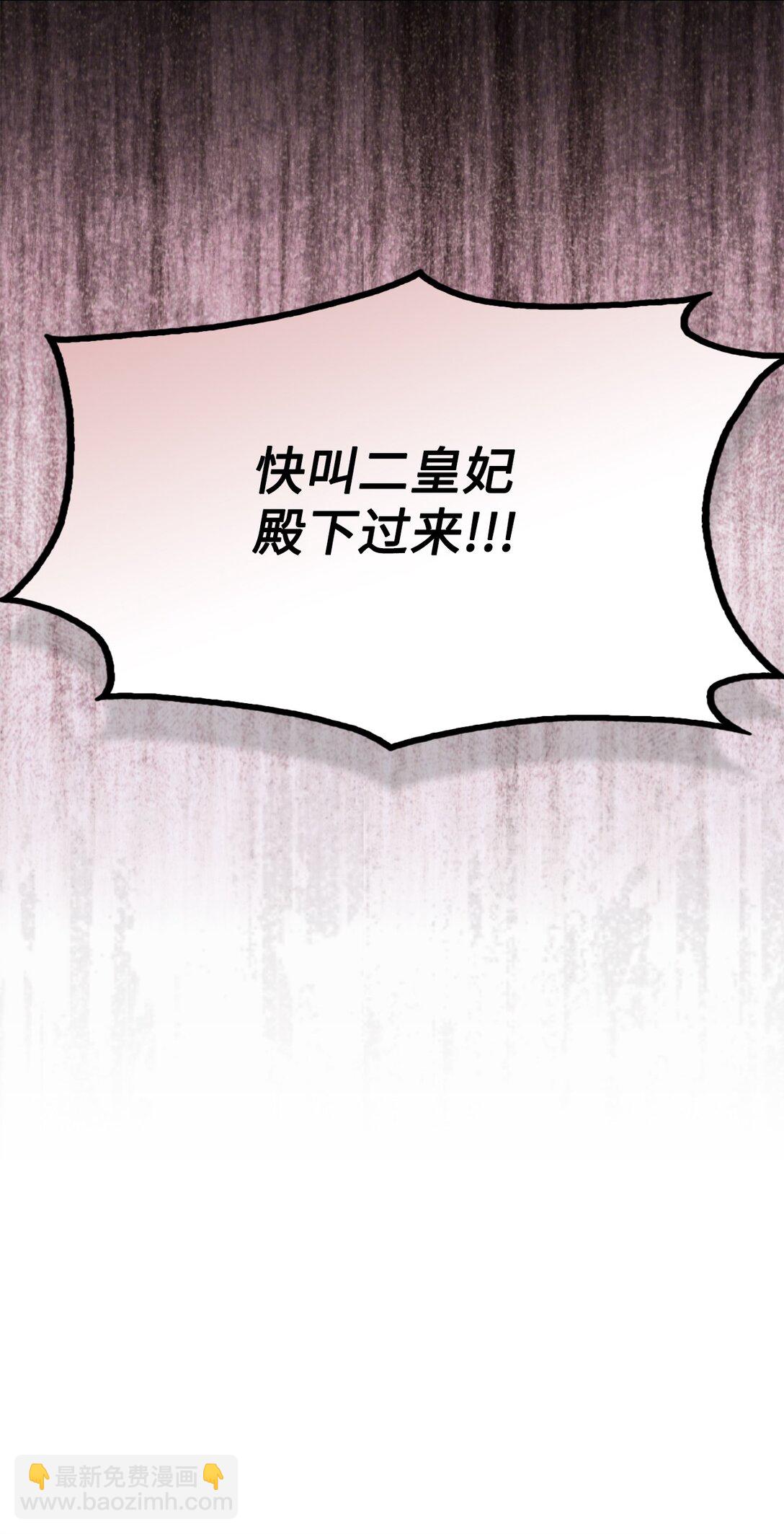 114 献祭三皇子(1/3)-第115话