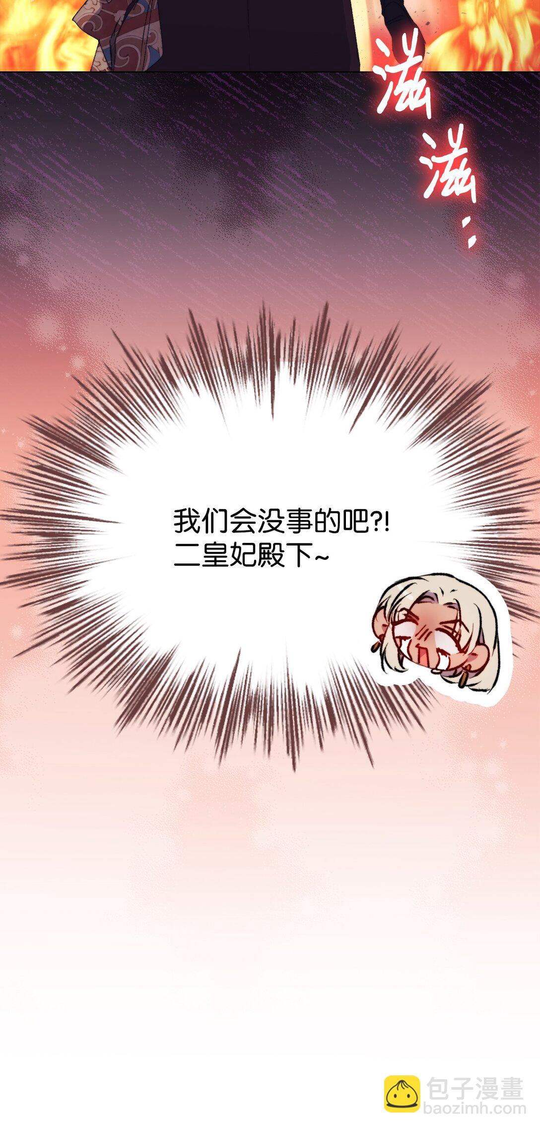 116 腥风血雨(1/2)-第117话