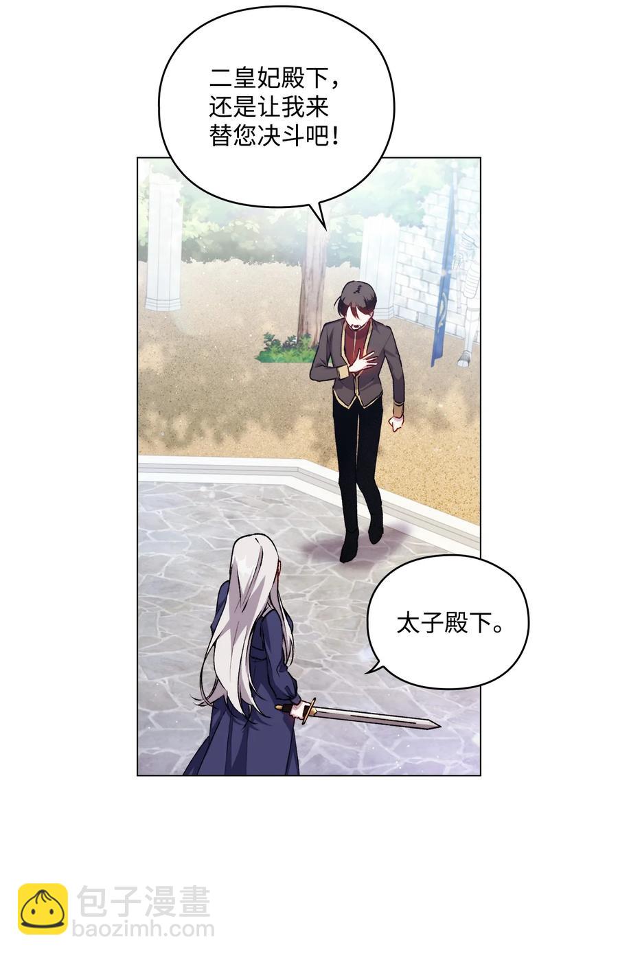 12 死在我手中的男人(1/2)-第13话