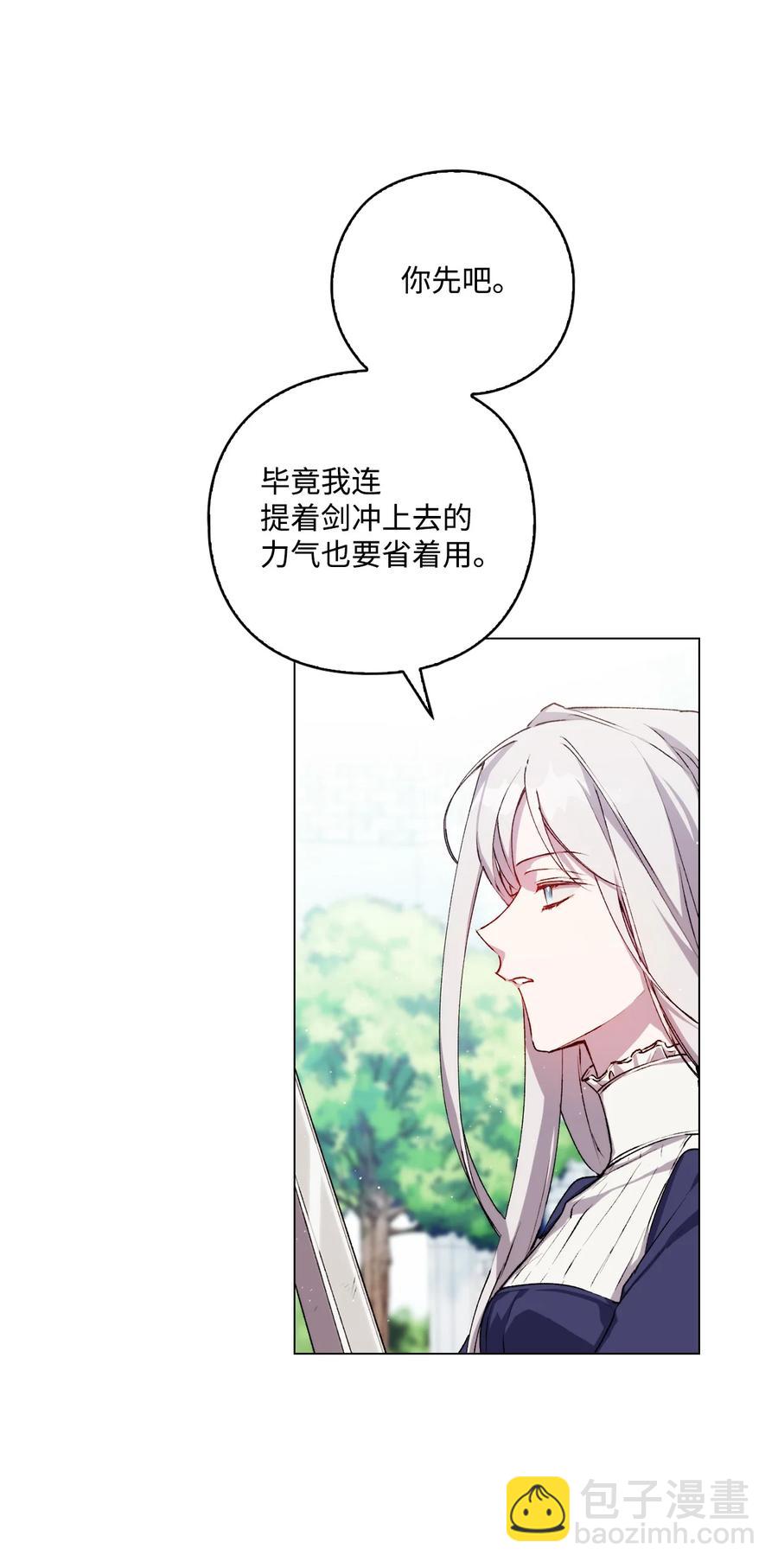 12 死在我手中的男人(1/2)-第13话