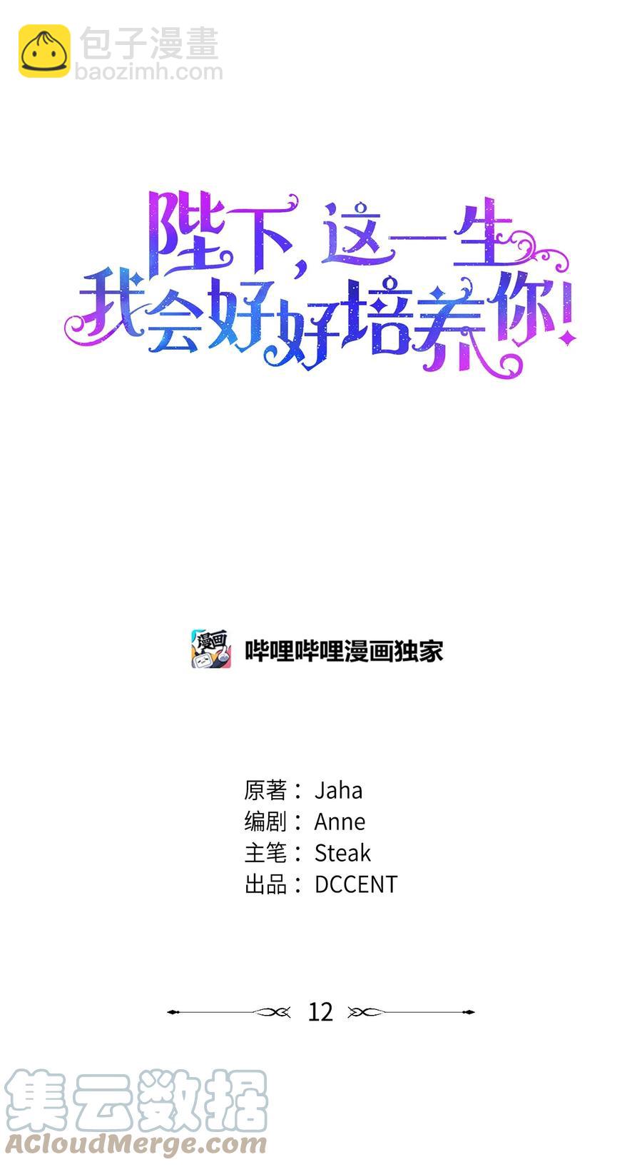 12 死在我手中的男人(1/2)-第13话