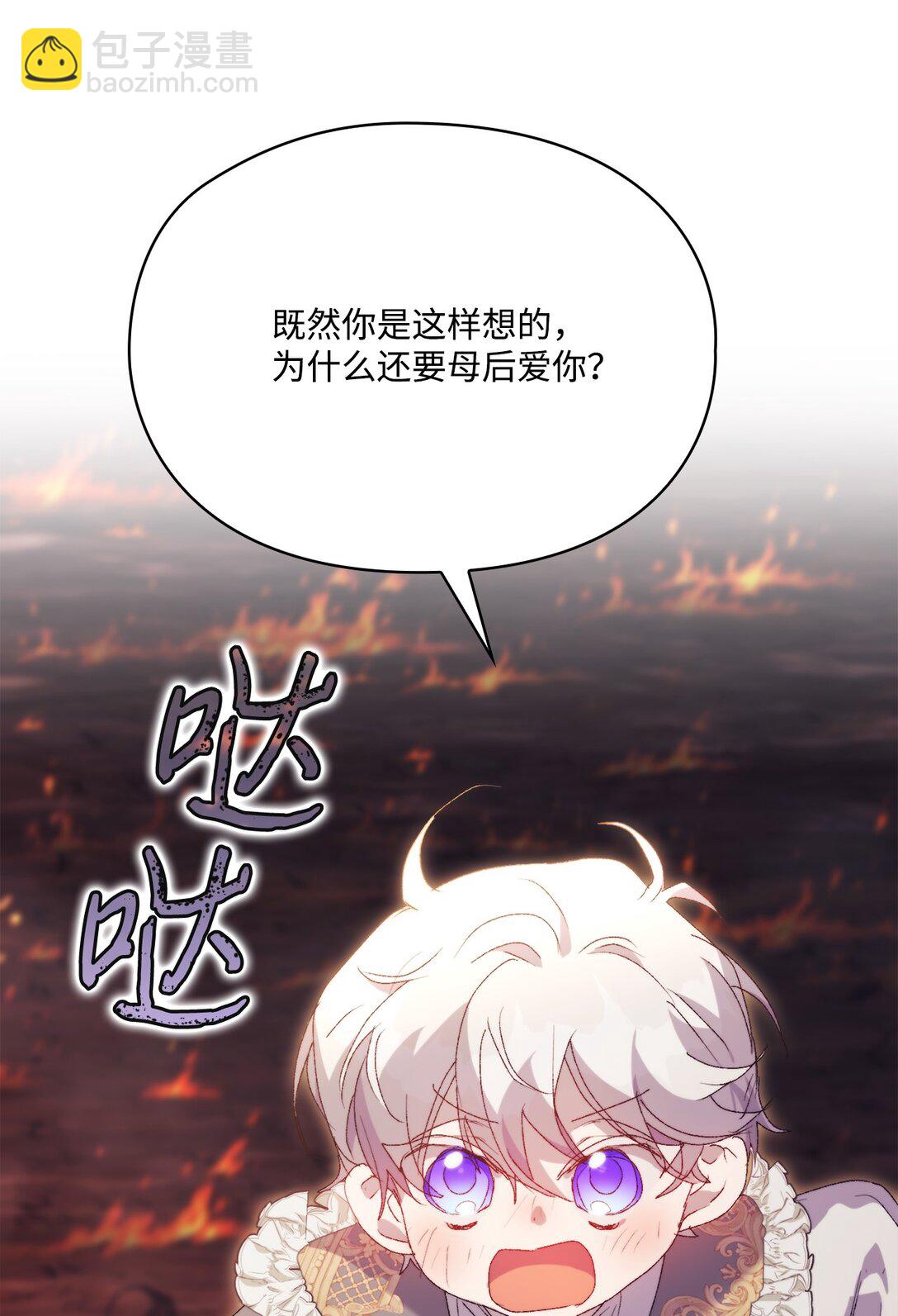 118 再给我一次机会(1/3)-第119话