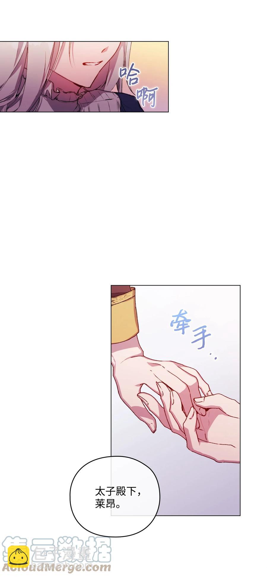 14 悲剧的爱(1/2)-第15话
