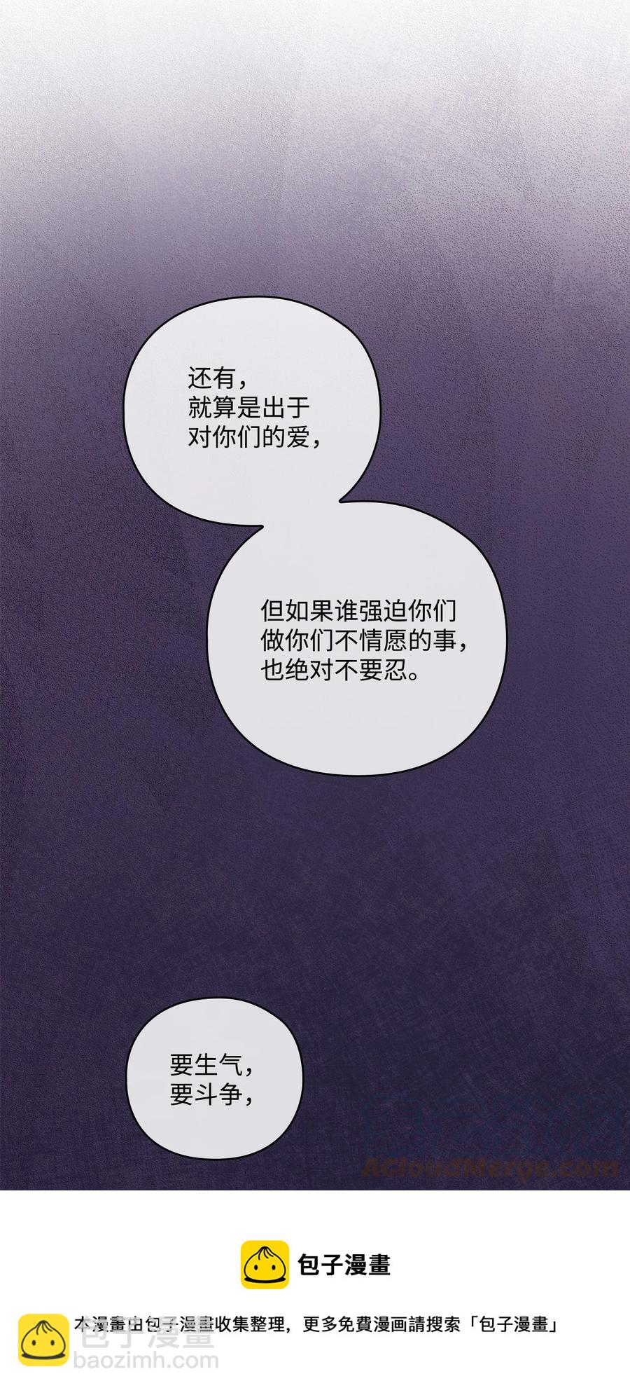 14 悲剧的爱(1/2)-第15话