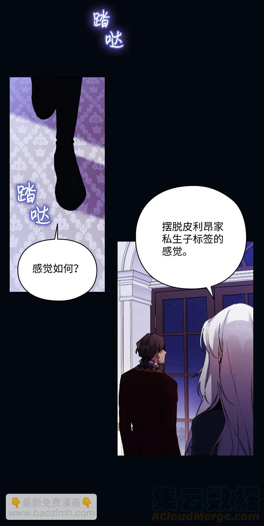 16 天使和魔女(1/2)-第17话