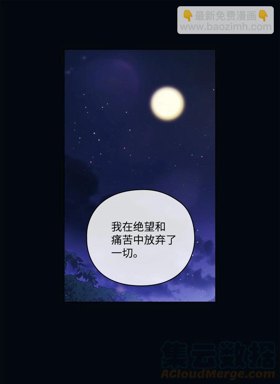 16 天使和魔女(1/2)-第17话