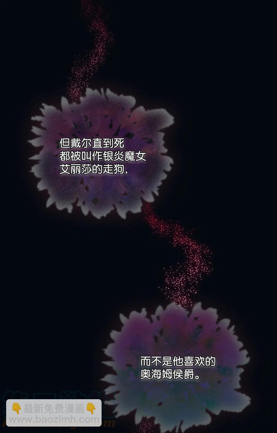 16 天使和魔女(1/2)-第17话