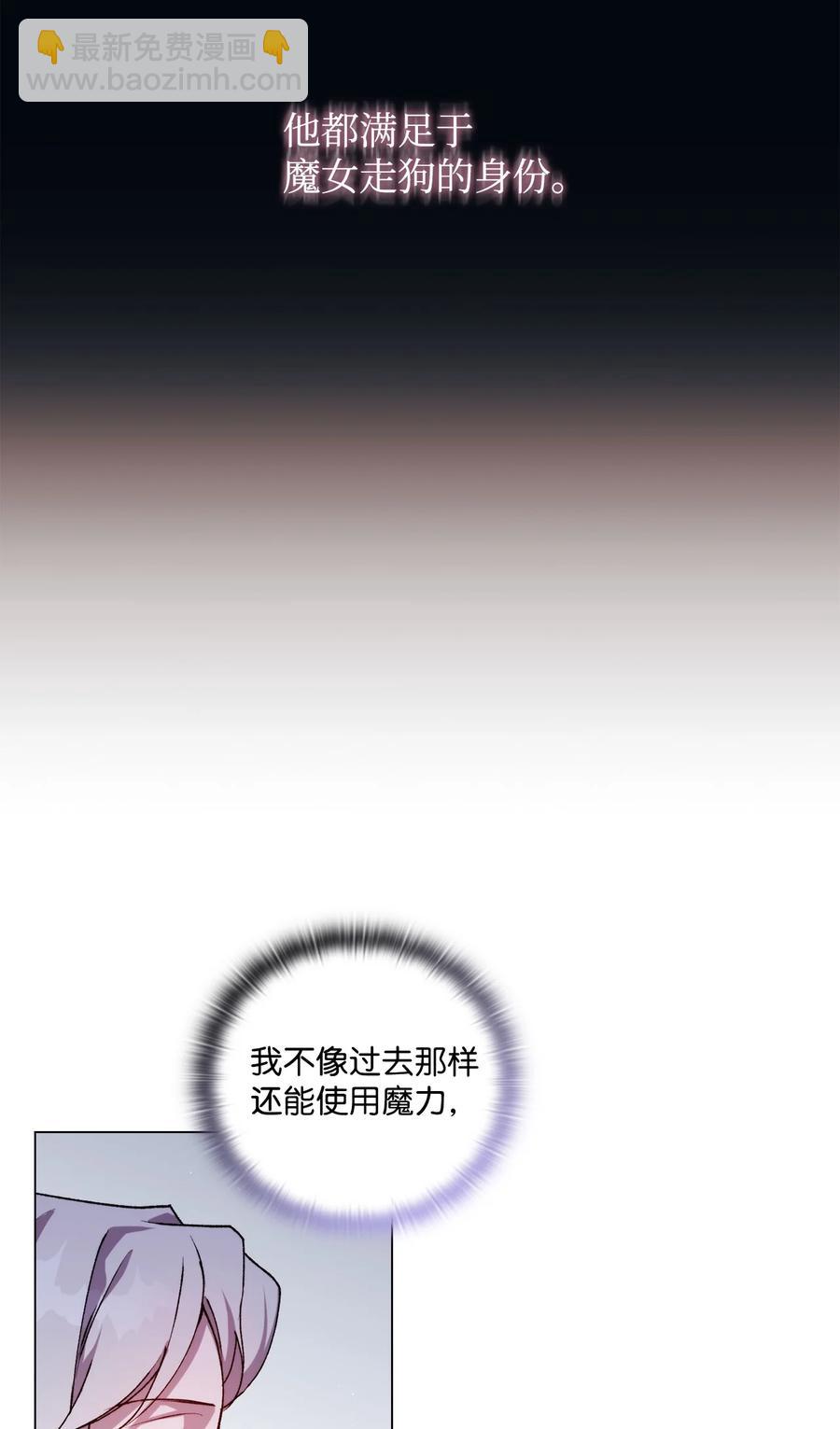 16 天使和魔女(1/2)-第17话