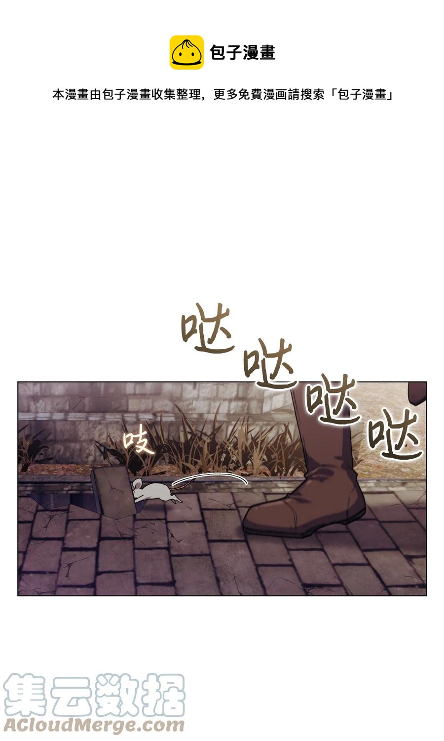 18 营救(1/2)-第19话
