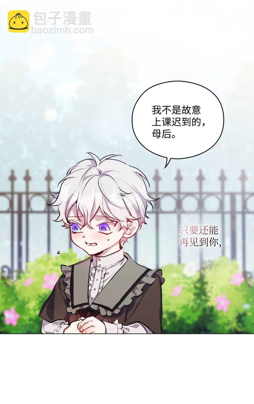 02 母后不要哭了(1/2)-第3话