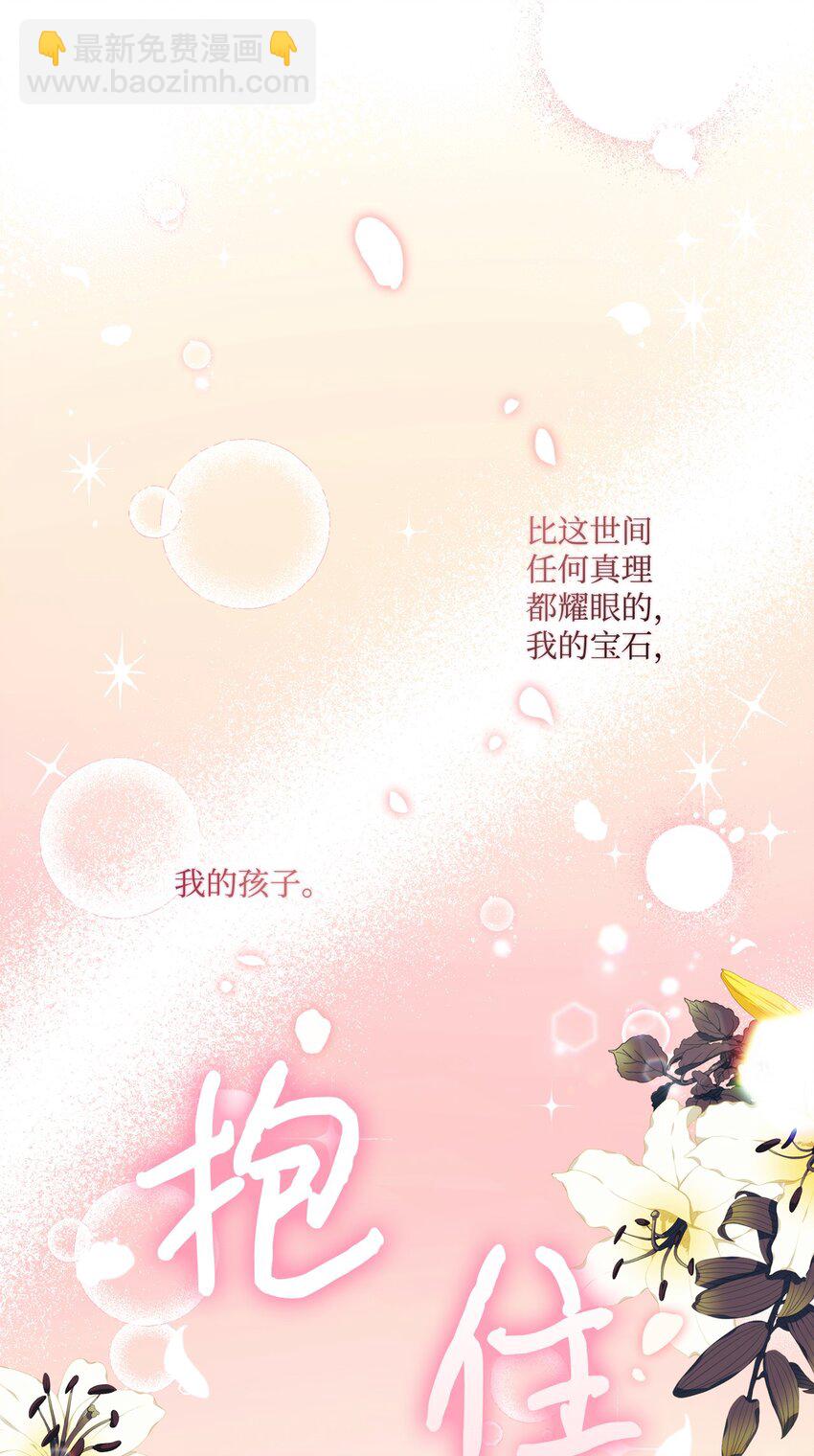 02 母后不要哭了(1/2)-第3话