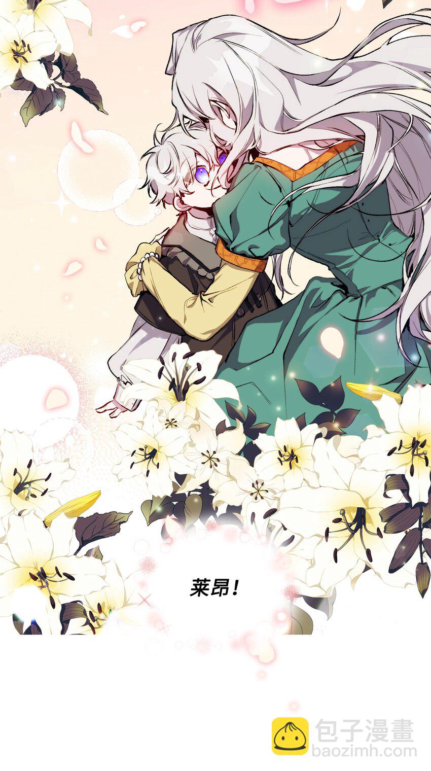02 母后不要哭了(1/2)-第3话