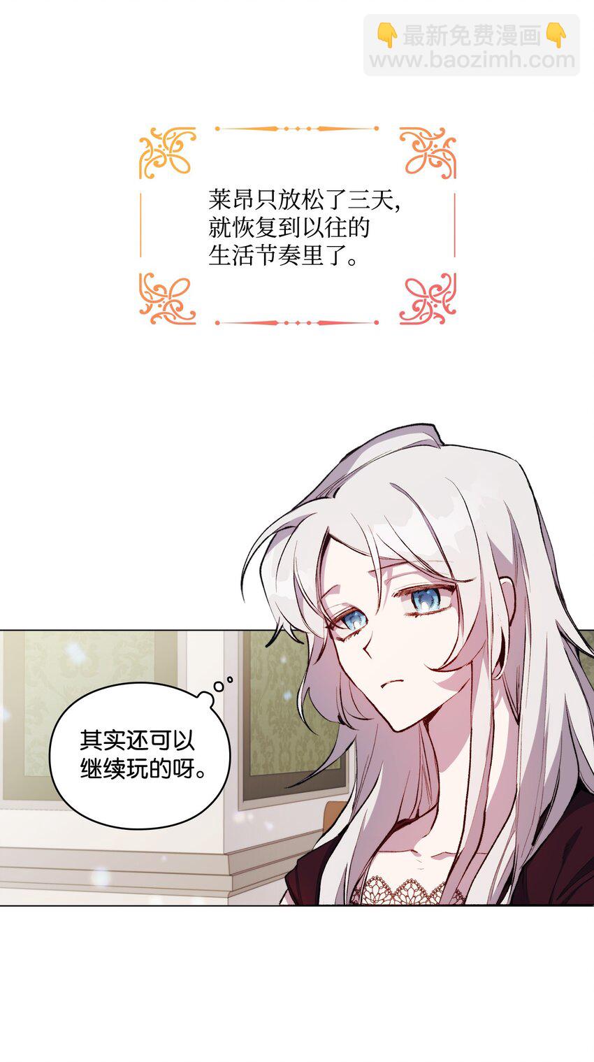 02 母后不要哭了(1/2)-第3话