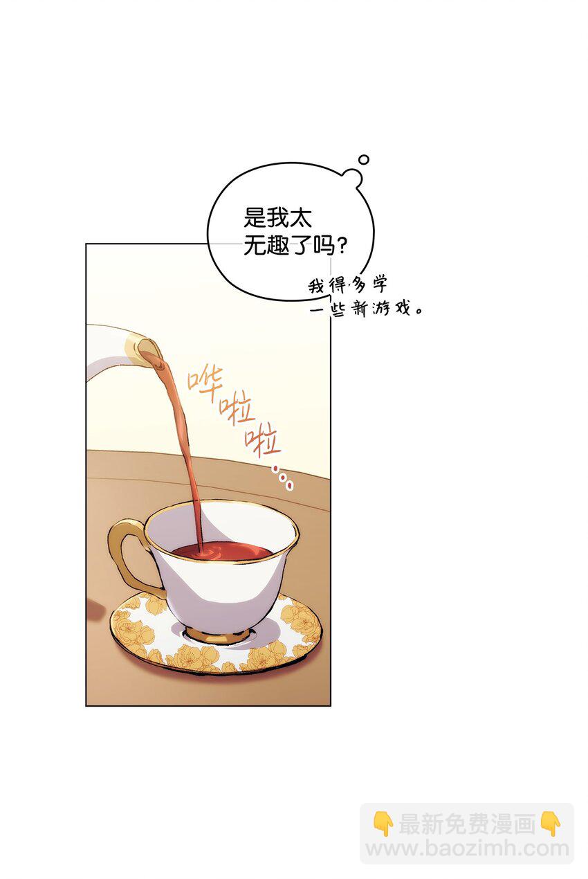 02 母后不要哭了(1/2)-第3话