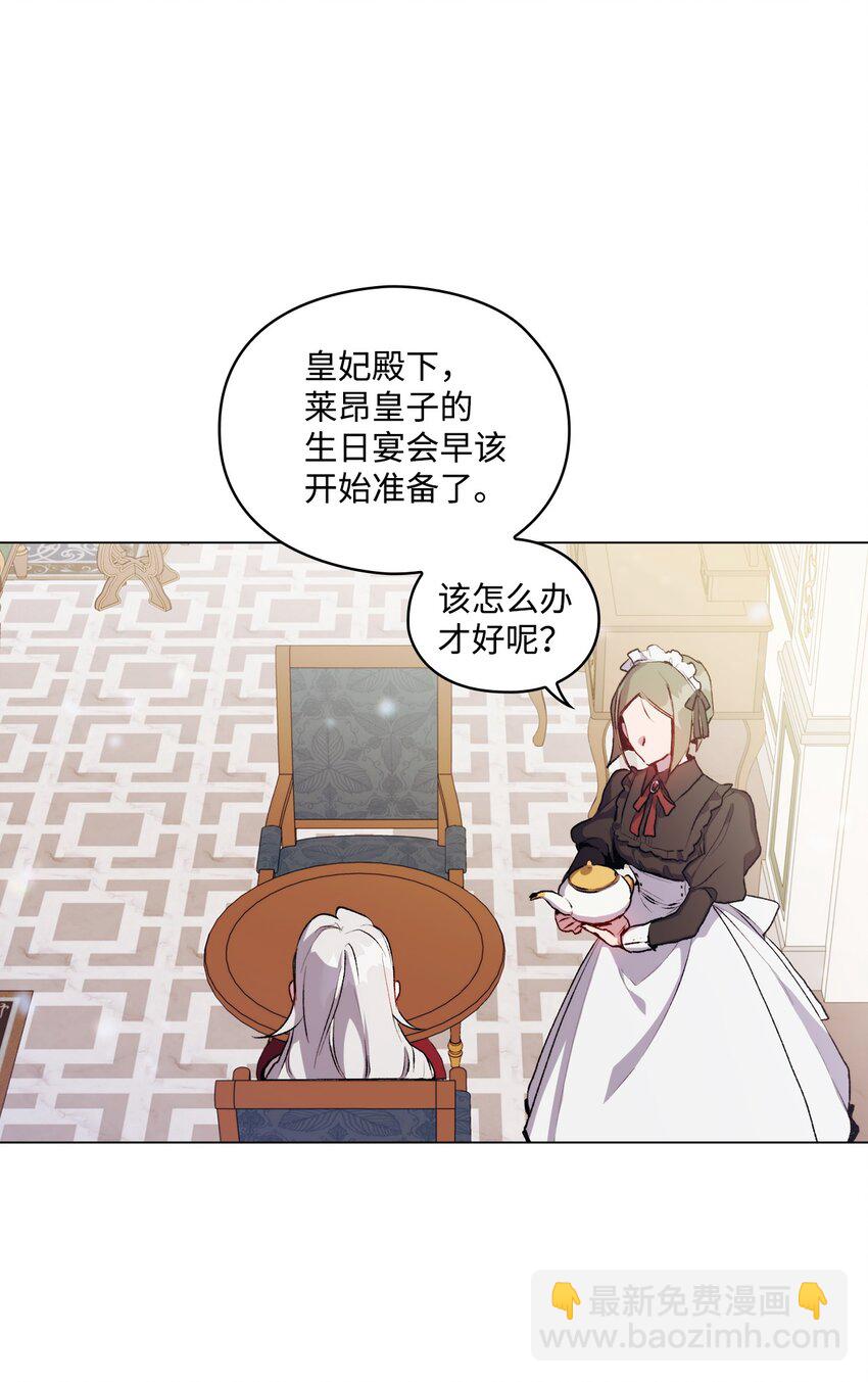 02 母后不要哭了(1/2)-第3话