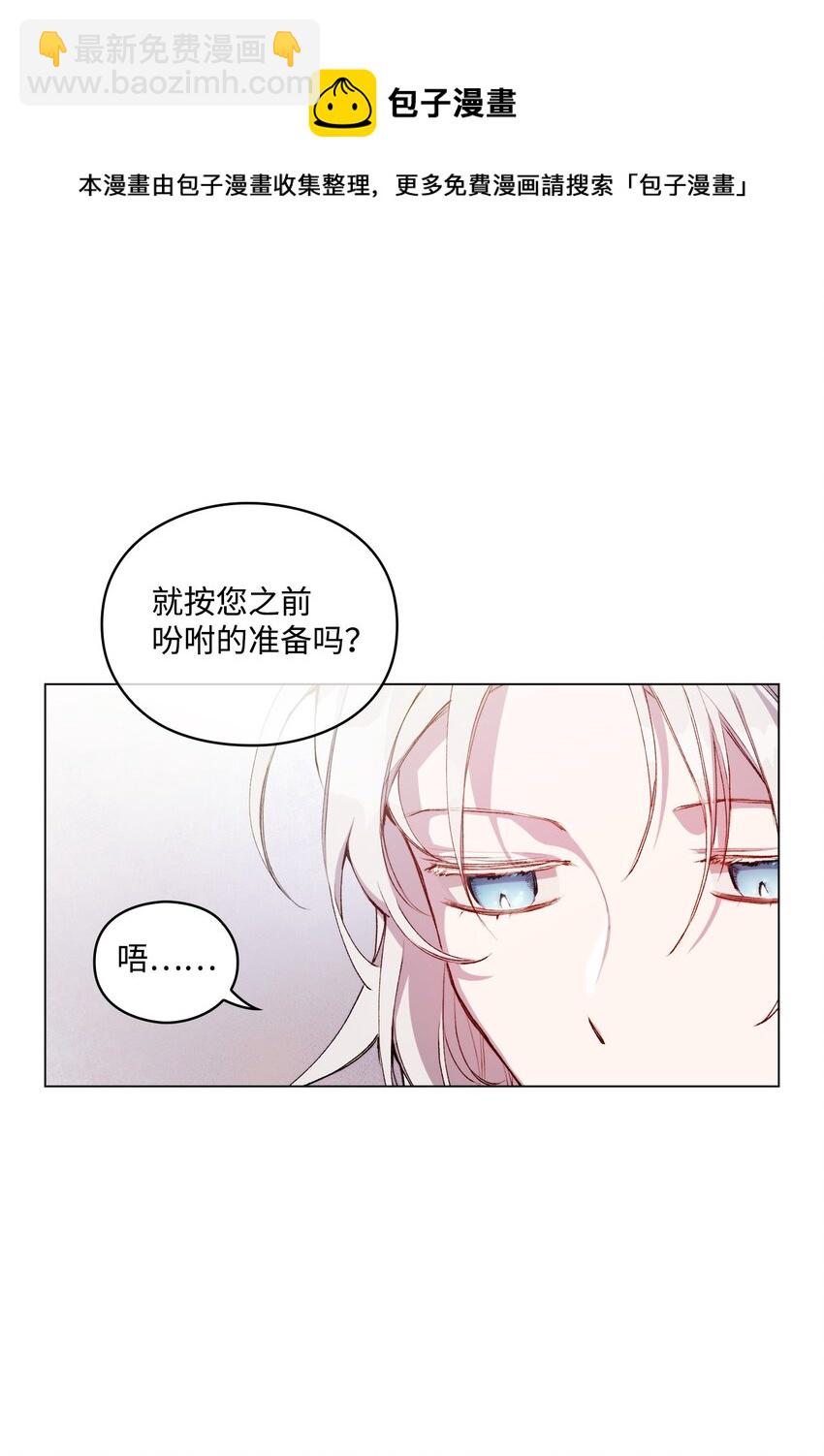 02 母后不要哭了(1/2)-第3话
