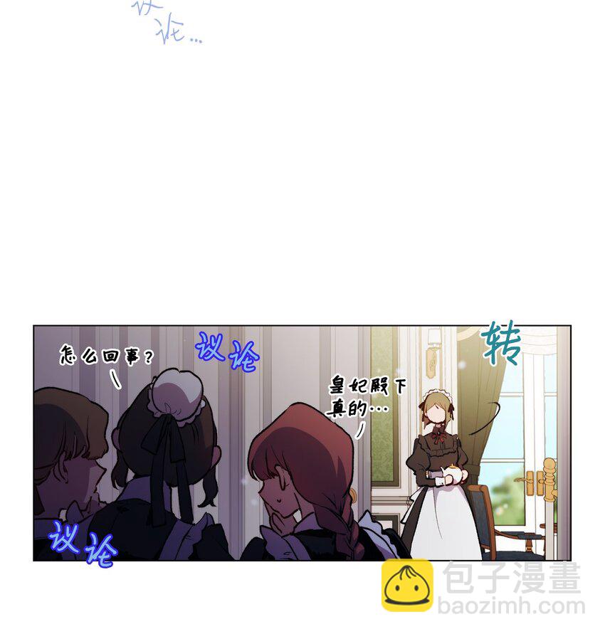 02 母后不要哭了(1/2)-第3话