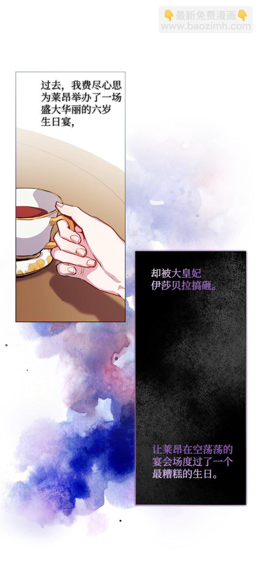 02 母后不要哭了(1/2)-第3话