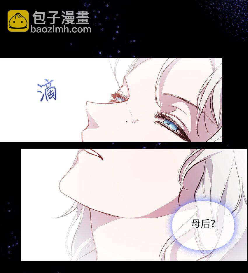 02 母后不要哭了(1/2)-第3话