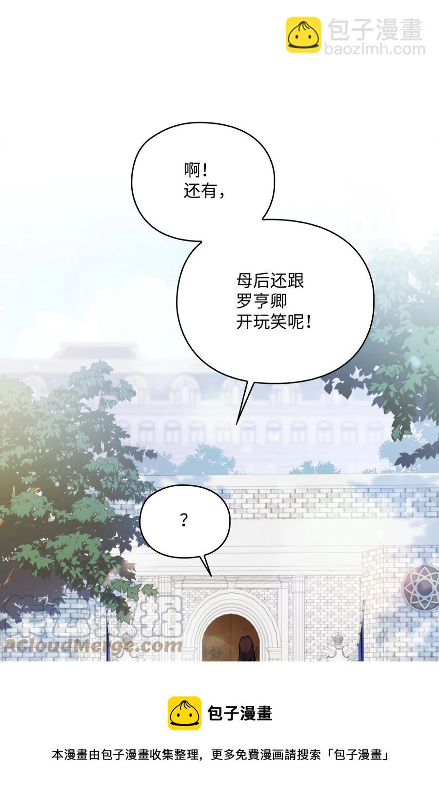 20 平息风波(1/2)-第21话