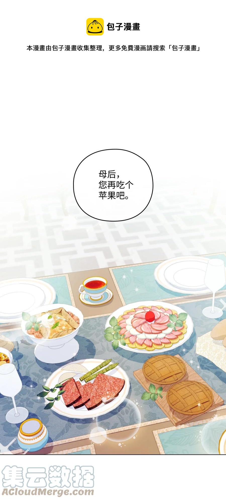 22 水之精灵(1/2)-第23话