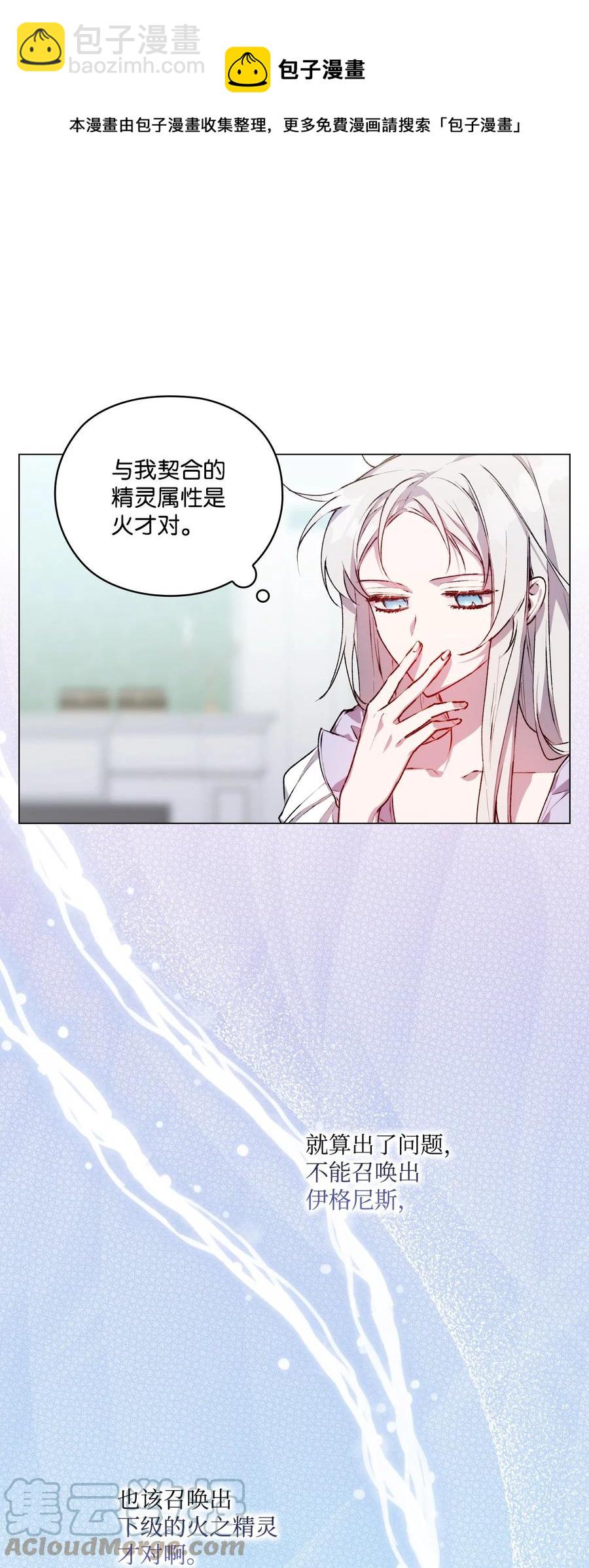 22 水之精灵(1/2)-第23话