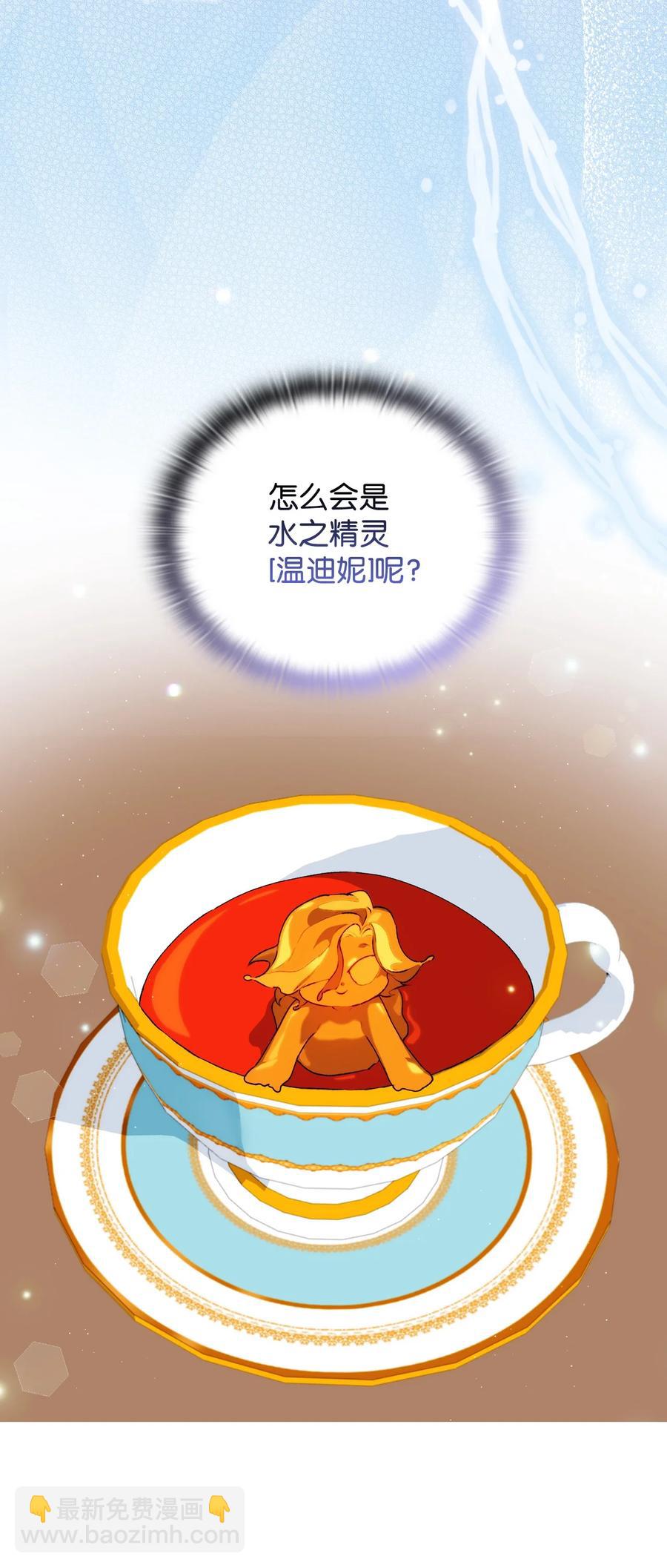 22 水之精灵(1/2)-第23话