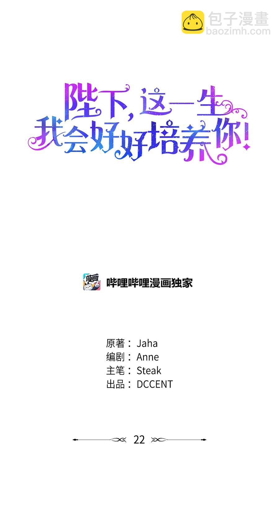 22 水之精灵(1/2)-第23话