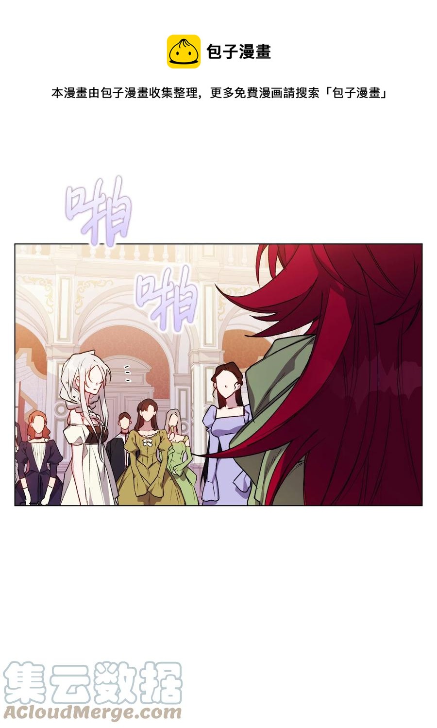 24 第二件宝物(1/2)-第25话