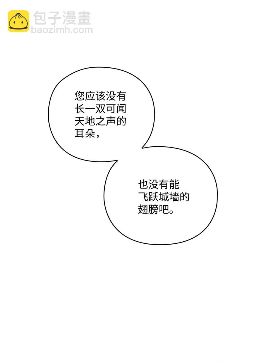 24 第二件宝物(1/2)-第25话