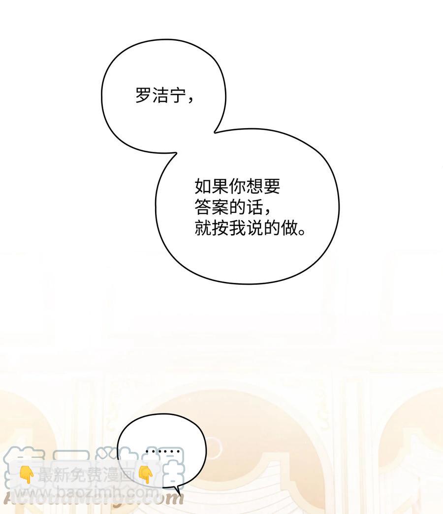 24 第二件宝物(1/2)-第25话