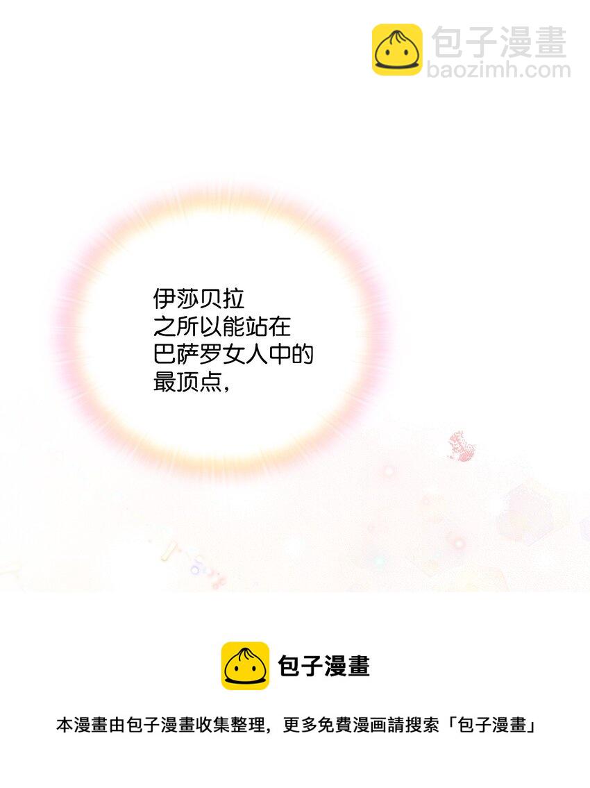 26 母后的舞伴(1/2)-第27话