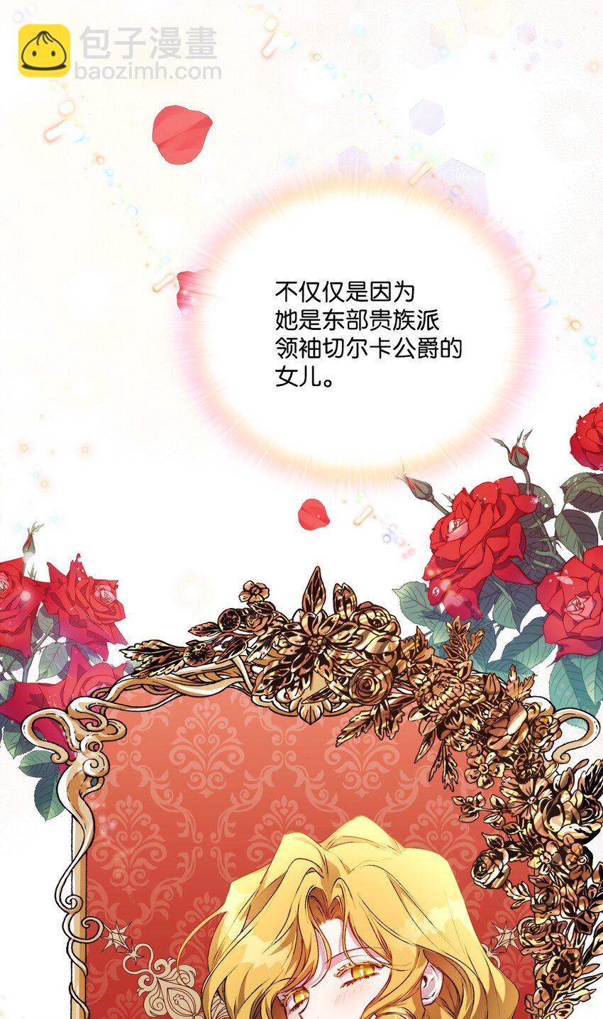 26 母后的舞伴(1/2)-第27话