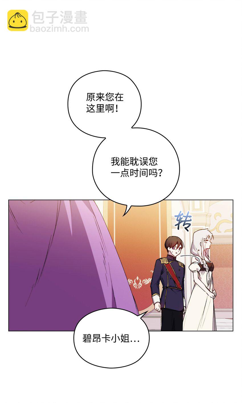 26 母后的舞伴(1/2)-第27话