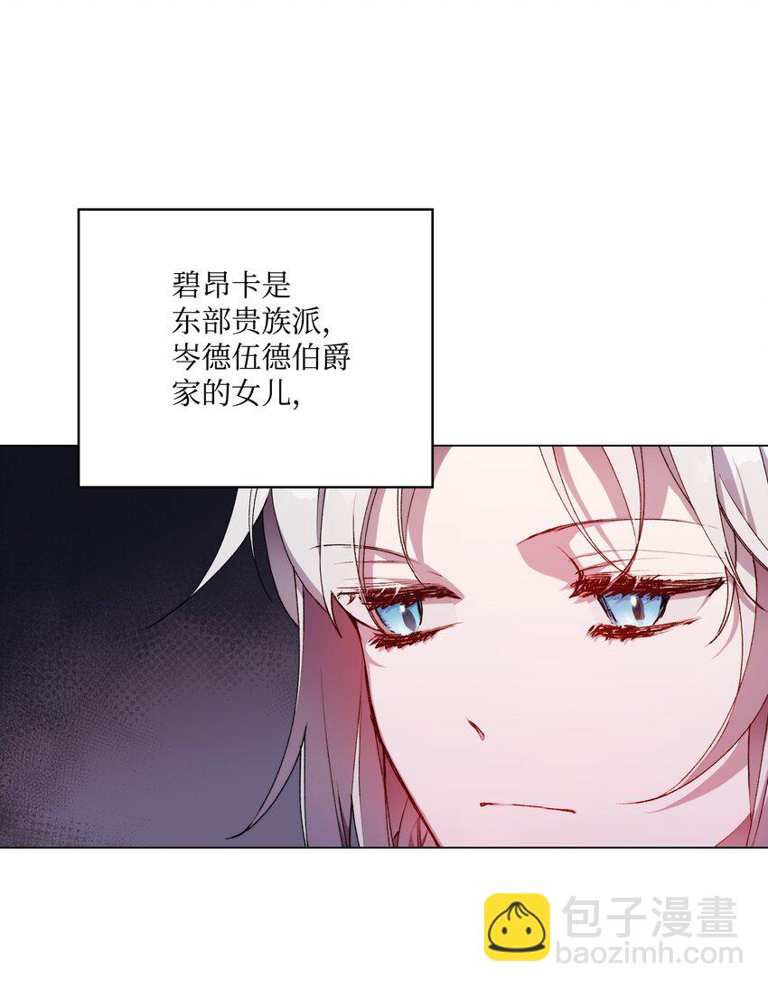 26 母后的舞伴(1/2)-第27话