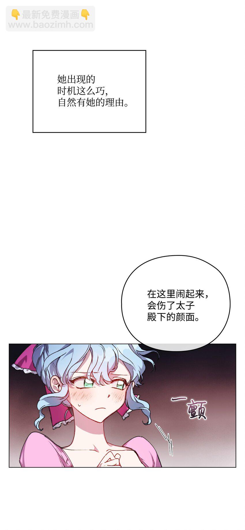 26 母后的舞伴(1/2)-第27话