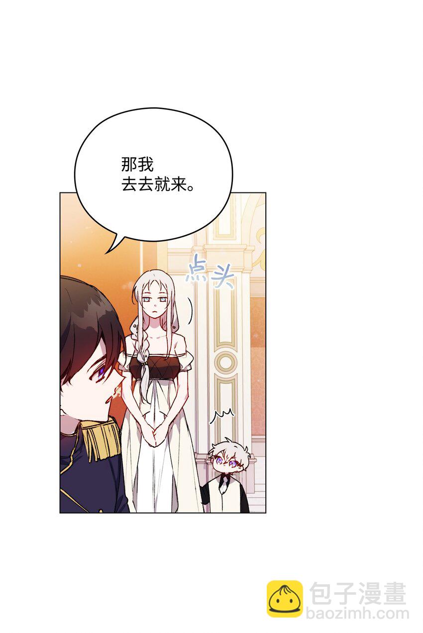 26 母后的舞伴(1/2)-第27话