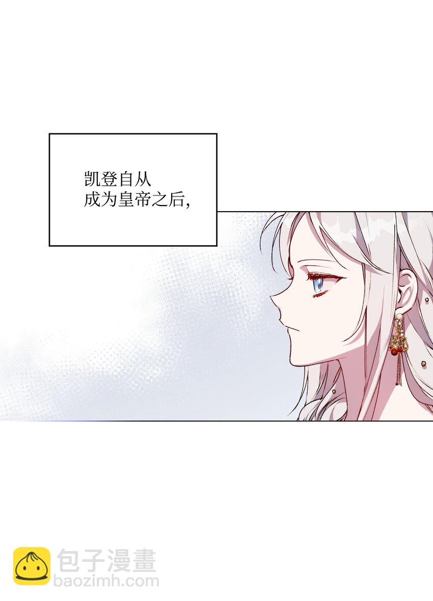 26 母后的舞伴(1/2)-第27话