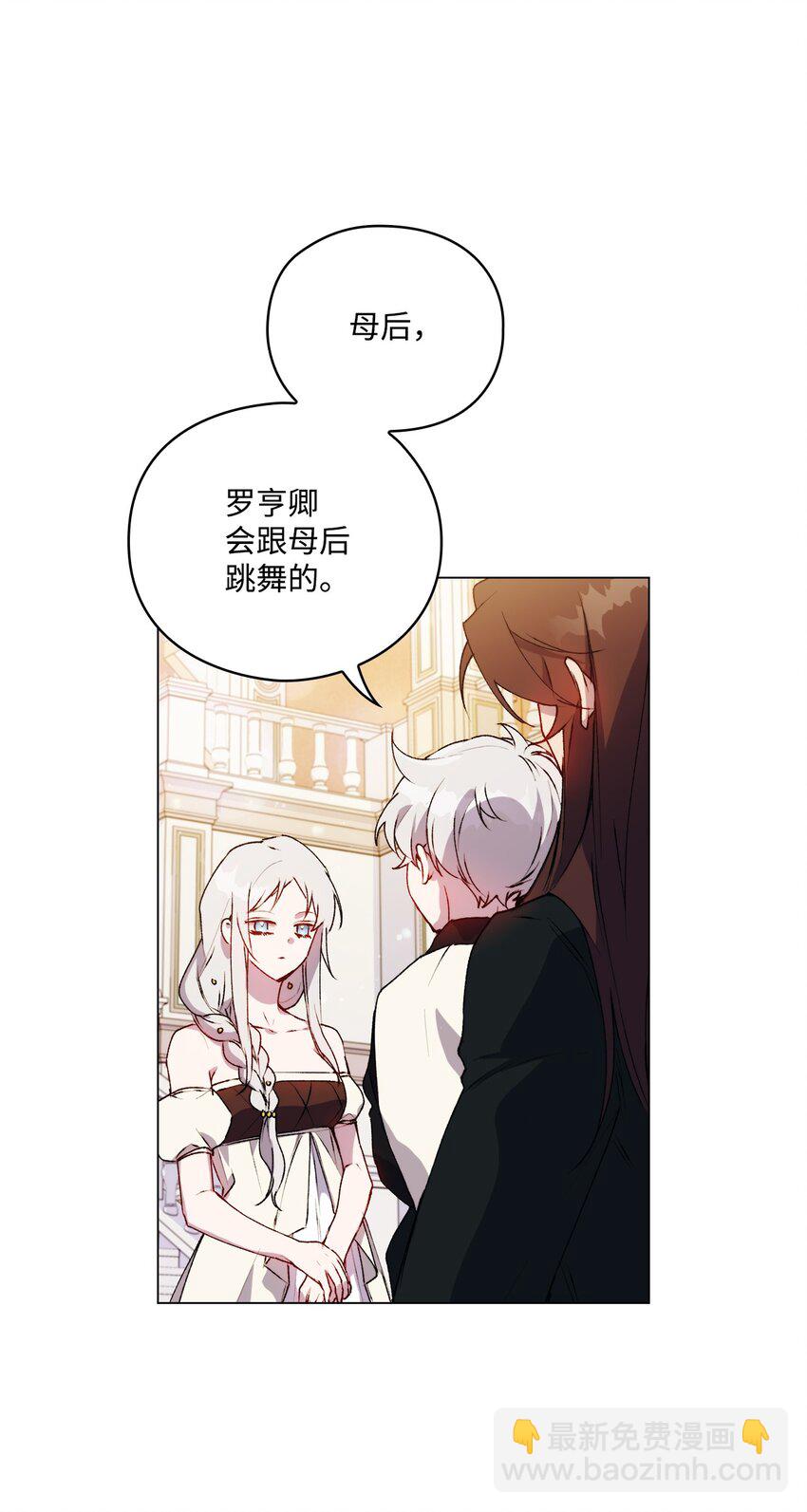 26 母后的舞伴(1/2)-第27话