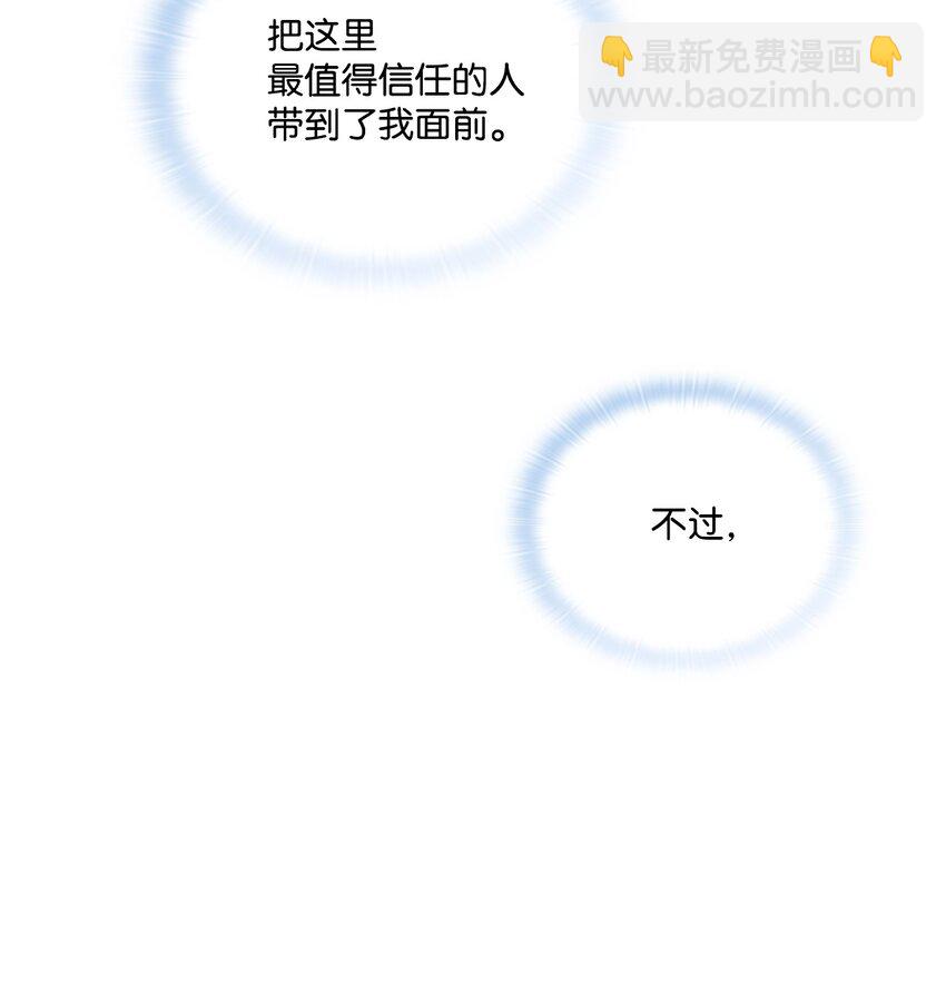 26 母后的舞伴(1/2)-第27话