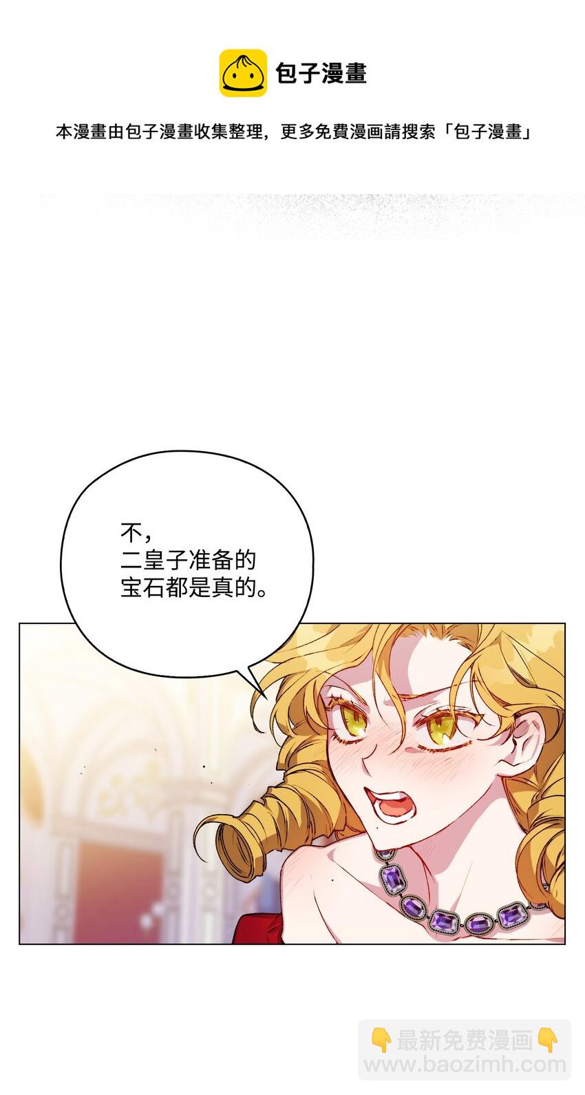 28 召唤恶魔(1/2)-第29话