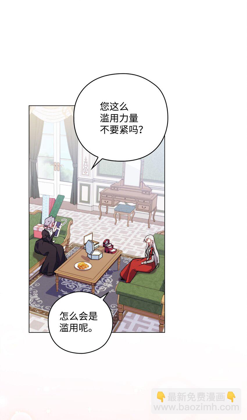 30 最有价值的用途(1/2)-第31话