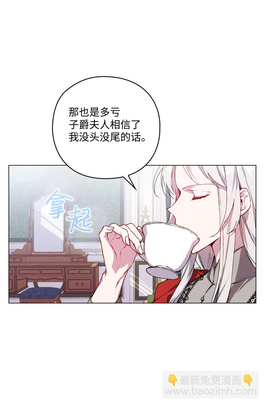 30 最有价值的用途(1/2)-第31话
