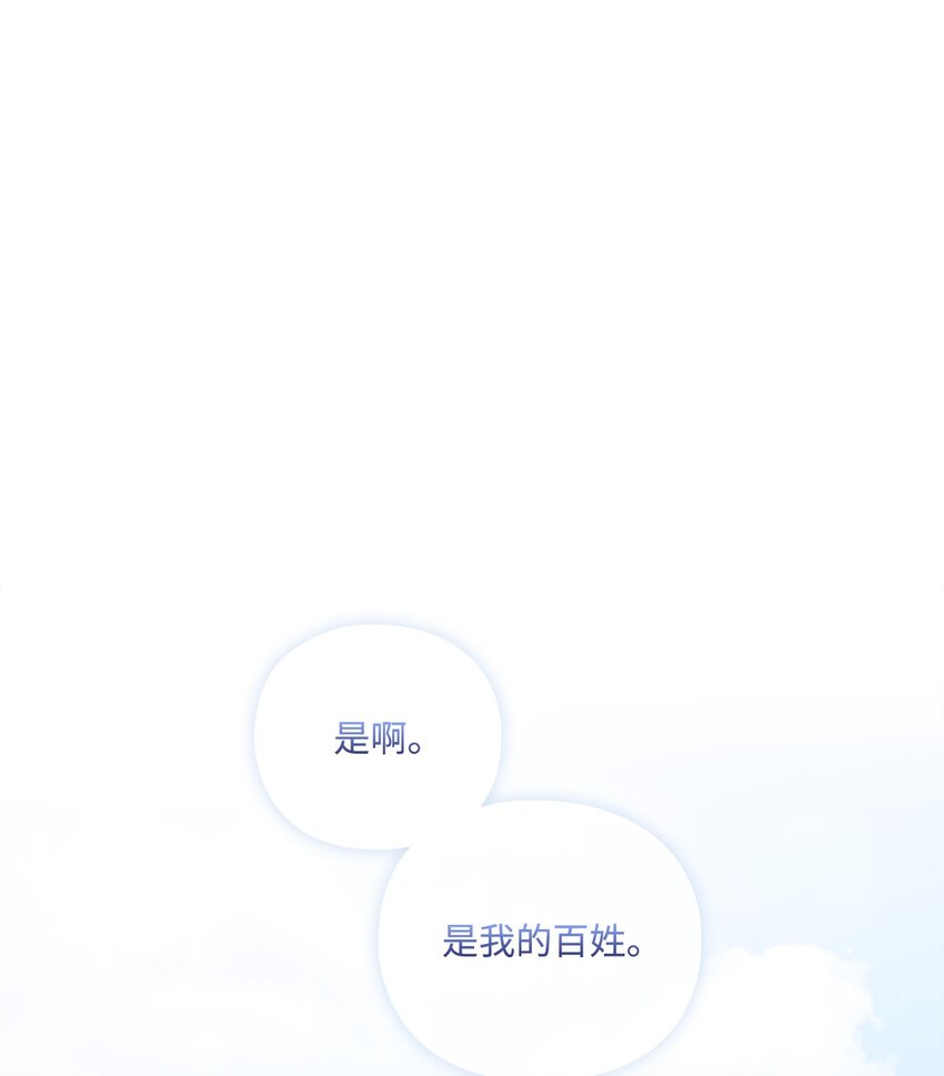 32 聪明的臣子(1/2)-第33话
